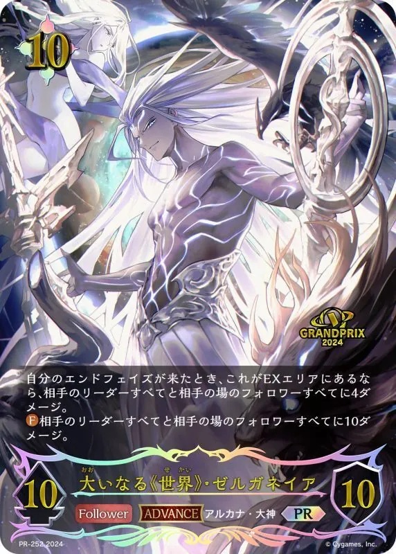 シャドウバースエボルヴ 世界・ゼルガネイア プレイマット 海外限定