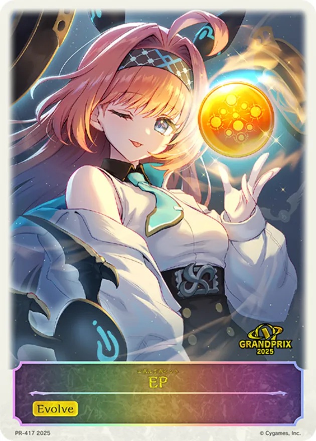 リーシェナEP (GP千葉)【トークン】 PR-417 販売ページ｜シャドバ通販