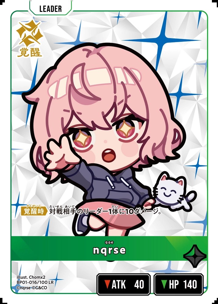 nqrse/LR【緑】《BP01-016/100》 BP01-016/100 販売ページ｜クロスタ