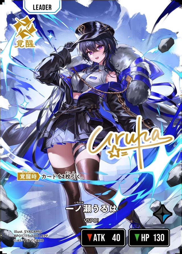 一ノ瀬うるは/LRPP【青】《BP01-115/100》 BP01-115/100 販売ページ