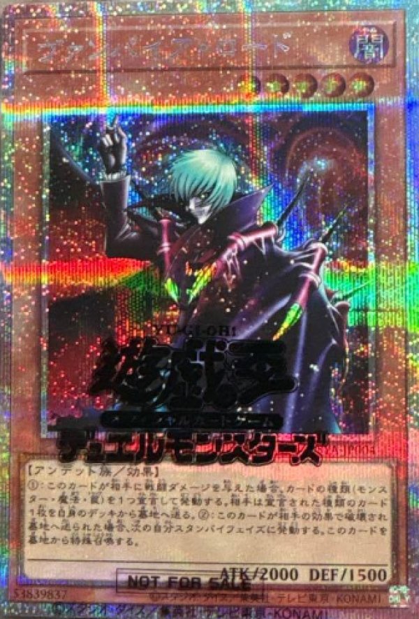 未開封】ヴァンパイアロード/プリズマティックシークレット