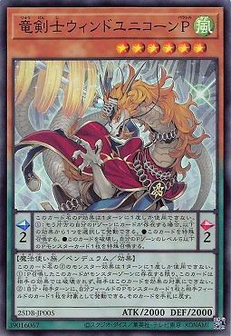 本格構築 竜剣士デッキ ダイナスターP マジェスターP ウィンド