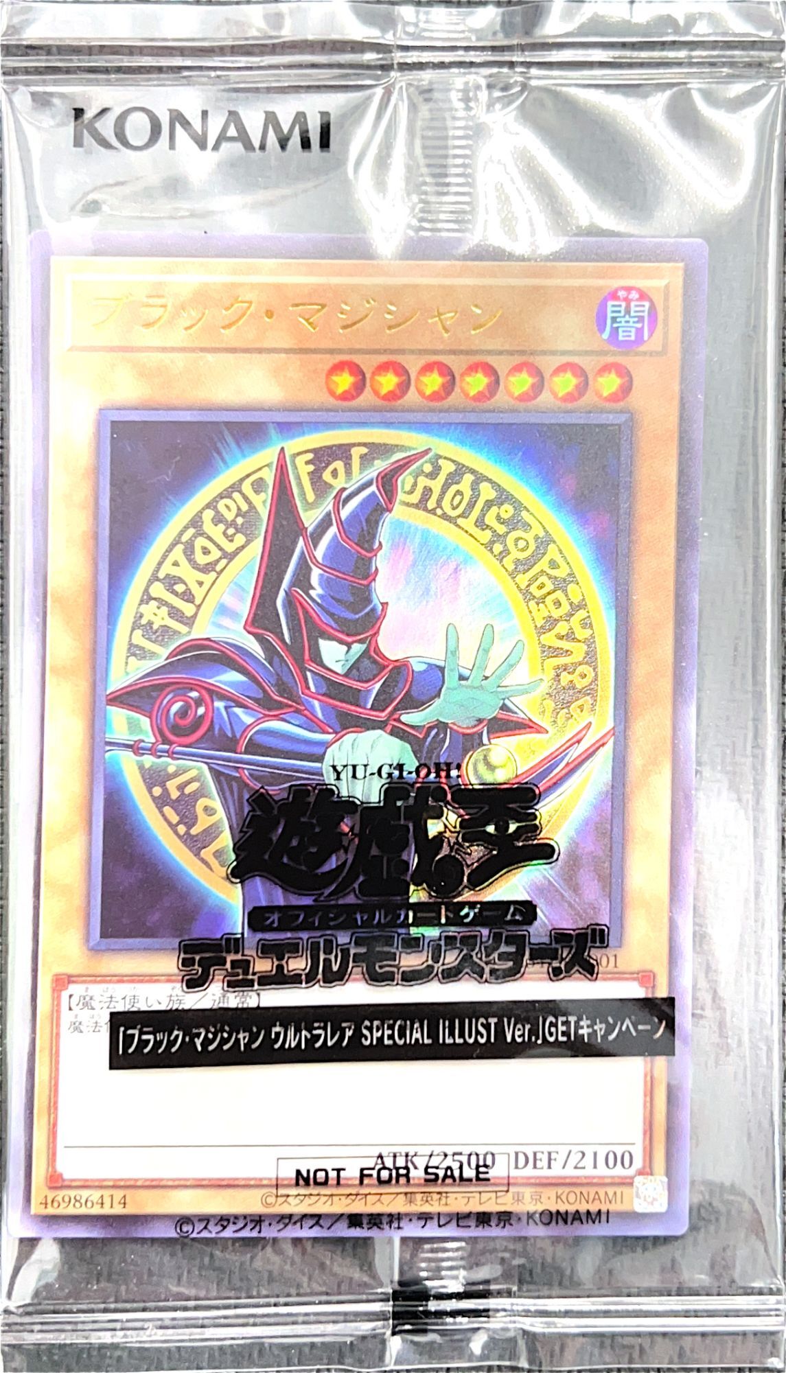 遊戯王 ブラック・マジシャン special Illust version 遊戯王OCG