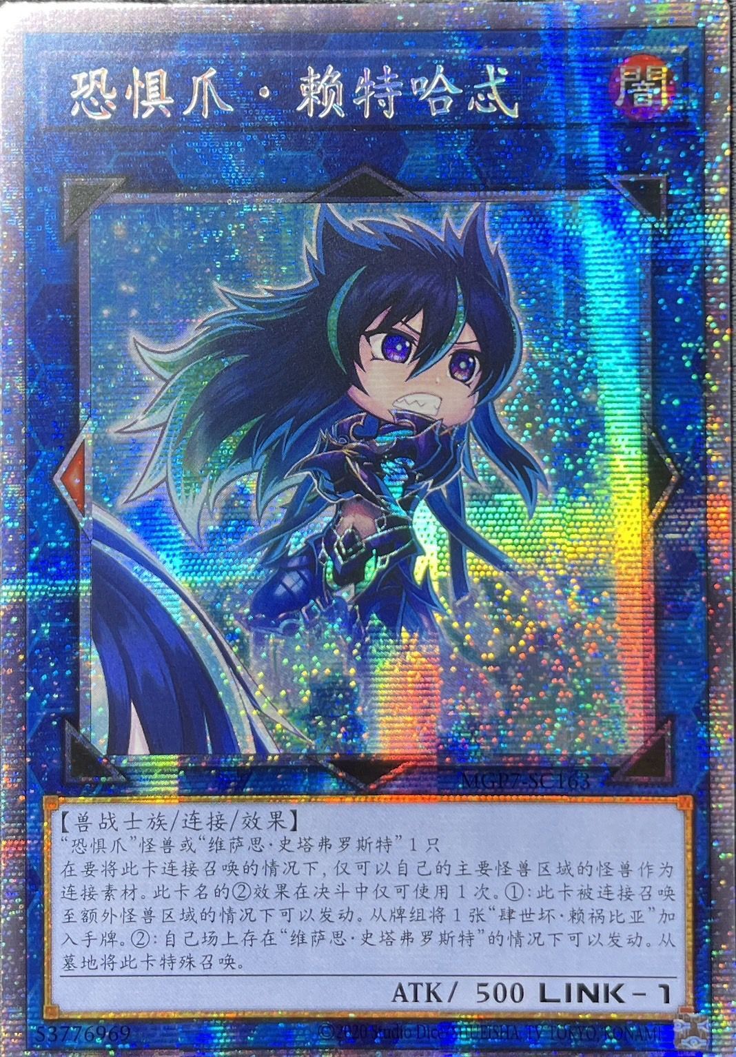 遊戯王 スケアクロー・ライトハート 中国版 プリシク プリズマ