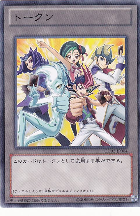 トークン(ZEXAL)/ノーマル 【トークン】《CD02-JP004》 ゼアル 販売