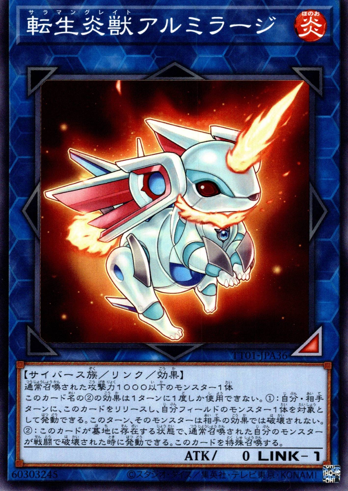 20thシク】転生炎獣アルミラージ 20thシークレット 19PP-JP006 20th