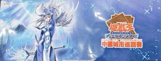 プレイマット】CHINA CITY TOURNAMENT「沈黙の魔術師－サイレント