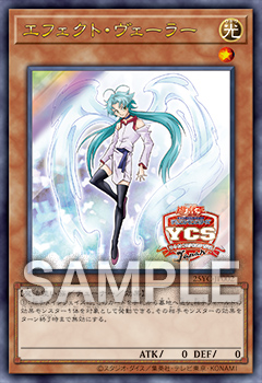 特価品〕【封筒付き未開封】エフェクトヴェーラー/YCSJウルトラ