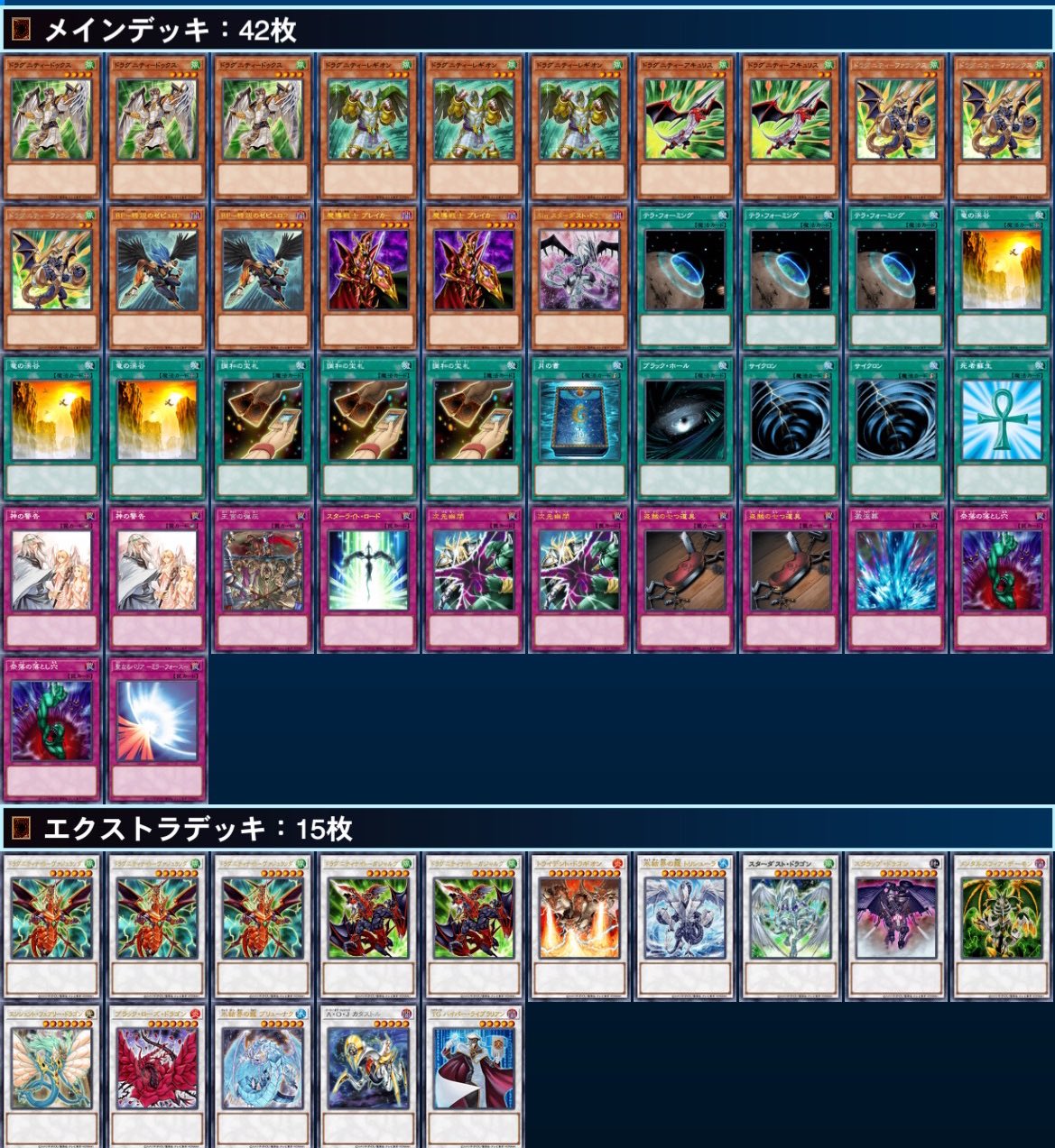 デッキ販売1103ゲートボール】ドラグニティデッキ 販売ページ｜遊戯王