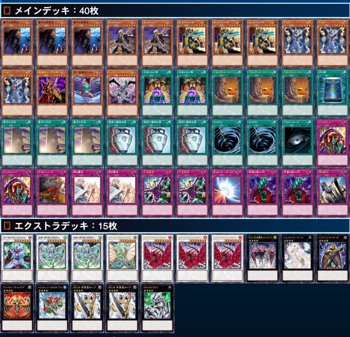 遊戯王 ゲートボール 1103デッキ販売】墓守デッキ はかもり 販売ページ