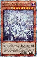 ☆アジア☆迷宮城の白銀姫(イラスト違い)/25thシークレット