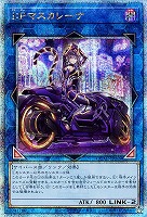 ☆アジア☆I：Pマスカレーナ(イラスト違い)/25thシークレット