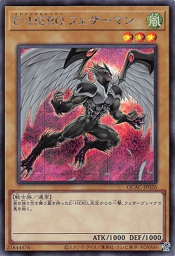 E・HERO フェザーマン(イラスト違い)/シークレット【モンスター