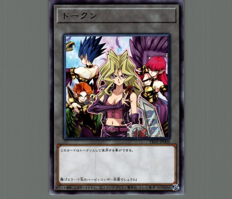 トークン(孔雀舞)/レア【トークン】《TK02-JP005》 くじゃくまい 販売