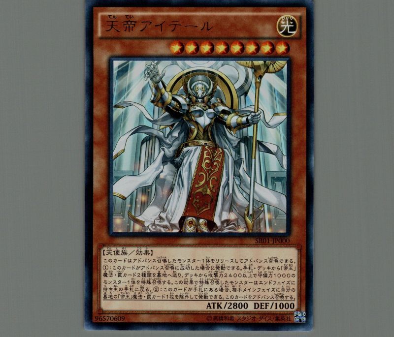 遊戯王 プレイマット 帝 冥帝エレボス 天帝アイテール 希少 冥帝
