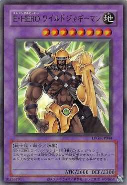 E・HERO ワイルドジャギーマン/復刻ウルトラ【融合】《LPG1-JP044