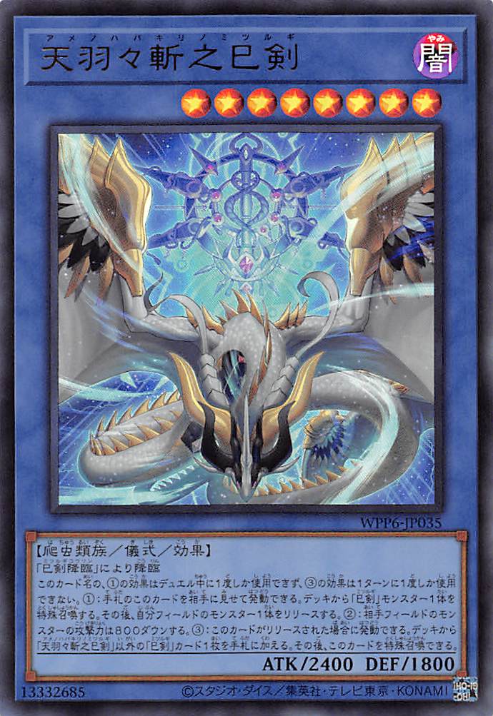 遊戯王 巳剣・ミツルギ 各3枚 合計18枚 遊戯王 巳剣 ミツルギ 14種