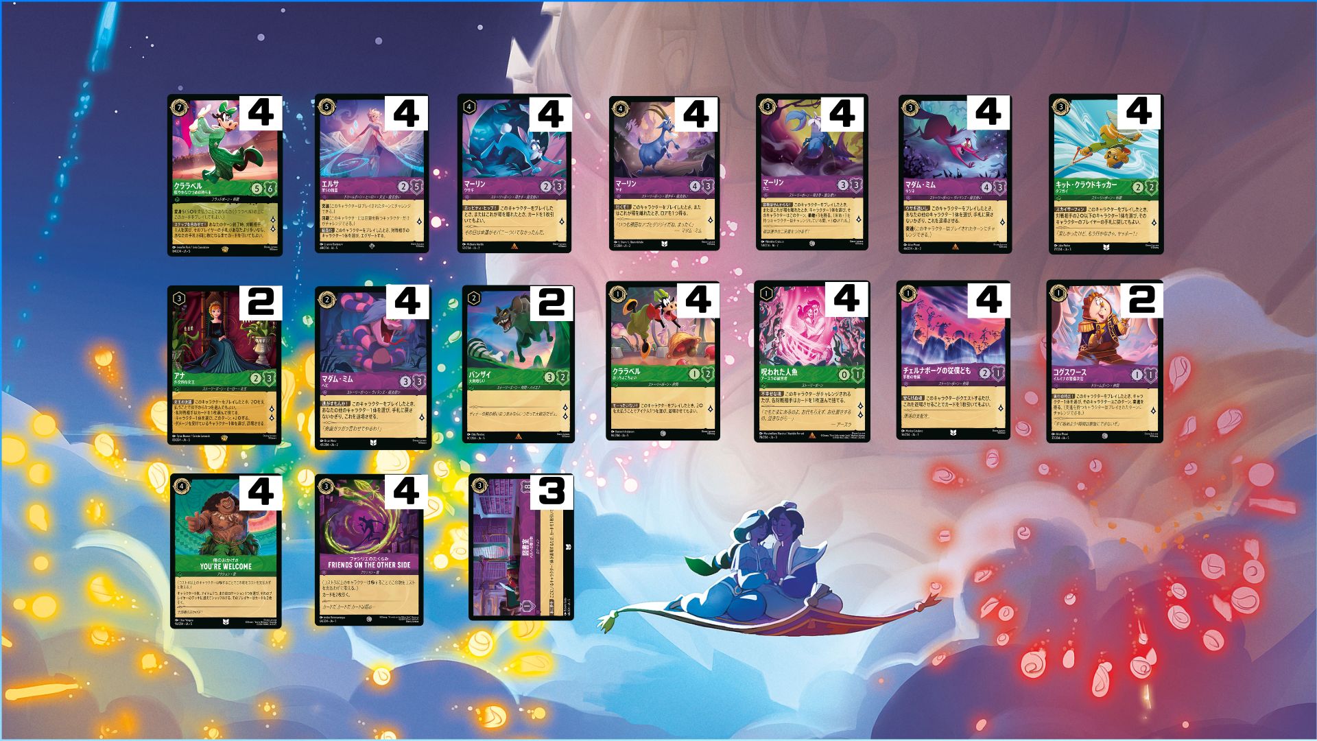 エメラルド&アメジスト【コントロール】デッキ 販売ページ｜ロルカナ