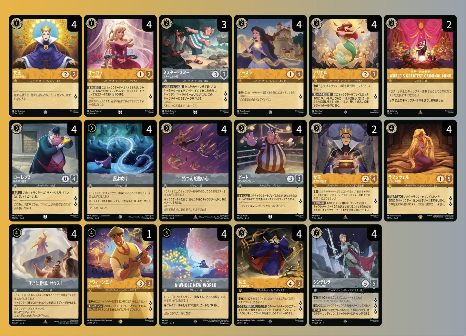 アンバー＆スティールデッキ 【ソング】 販売ページ｜ロルカナ通販