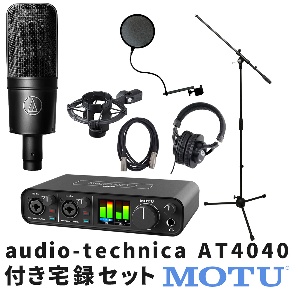 MOTU USBオーディオインターフェイス M2(Lewittコンデンサーマイク