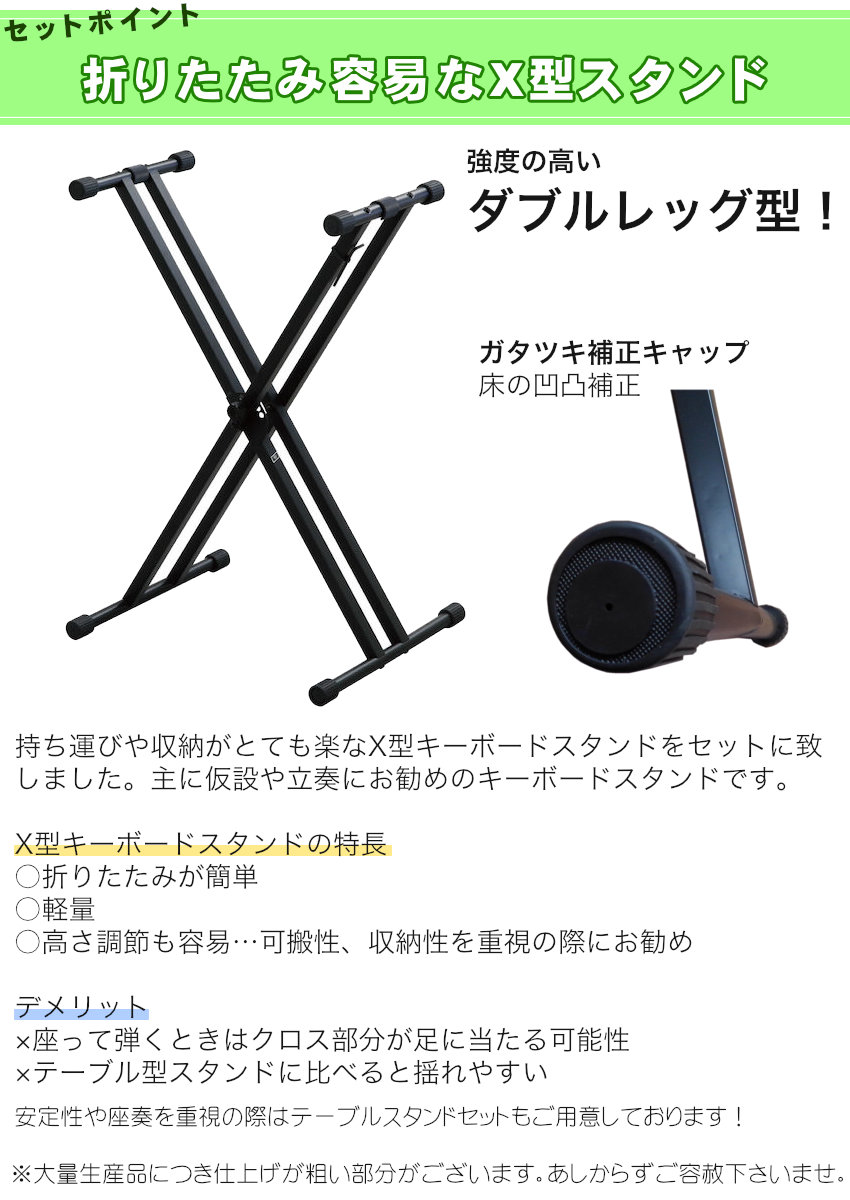 Roland 88鍵盤 シンセサイザー JUNO-D8(X型キーボードスタンドセット