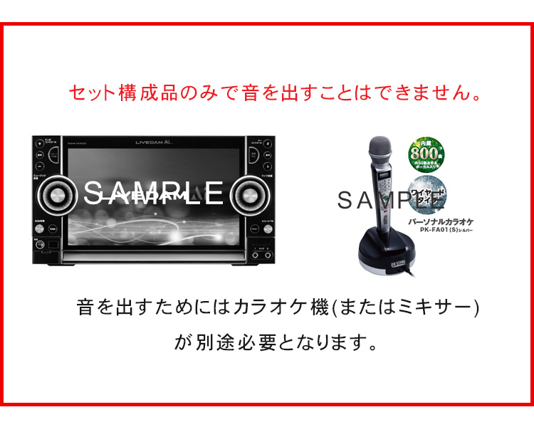 パワーアンプ・ワイヤレスマイク2本付□DAMカラオケスピーカー＋対応