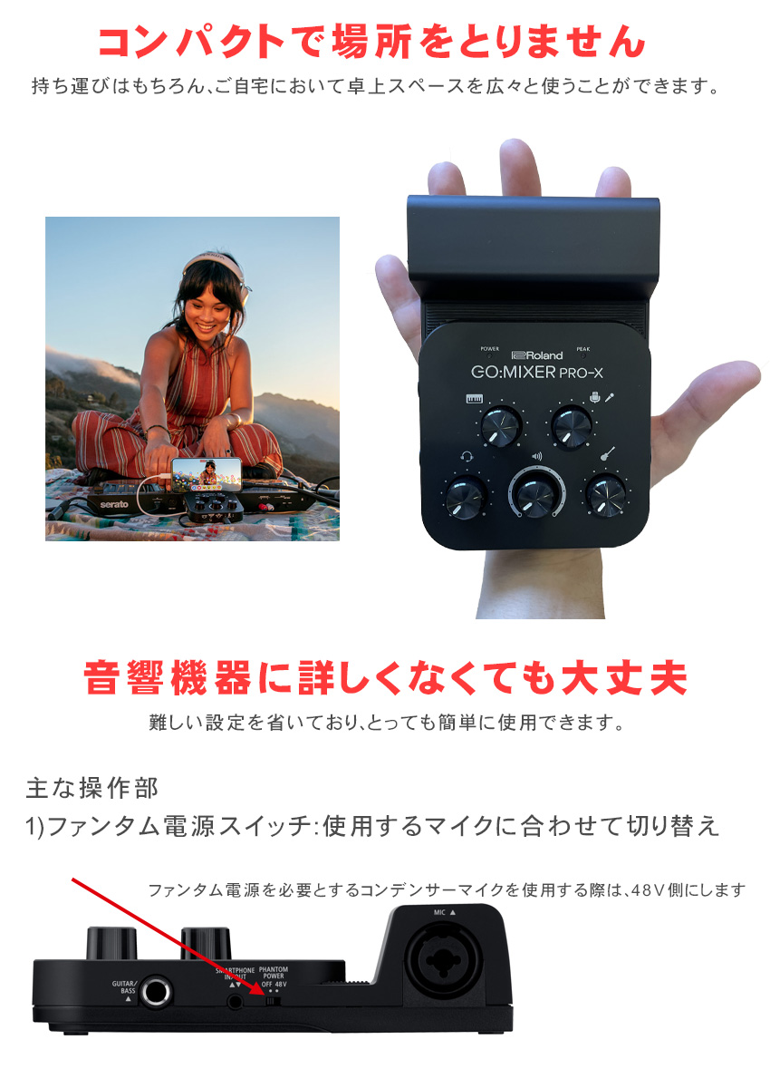 Roland ネット配信向きオーディオインターフェイス GO:MIXER PRO X