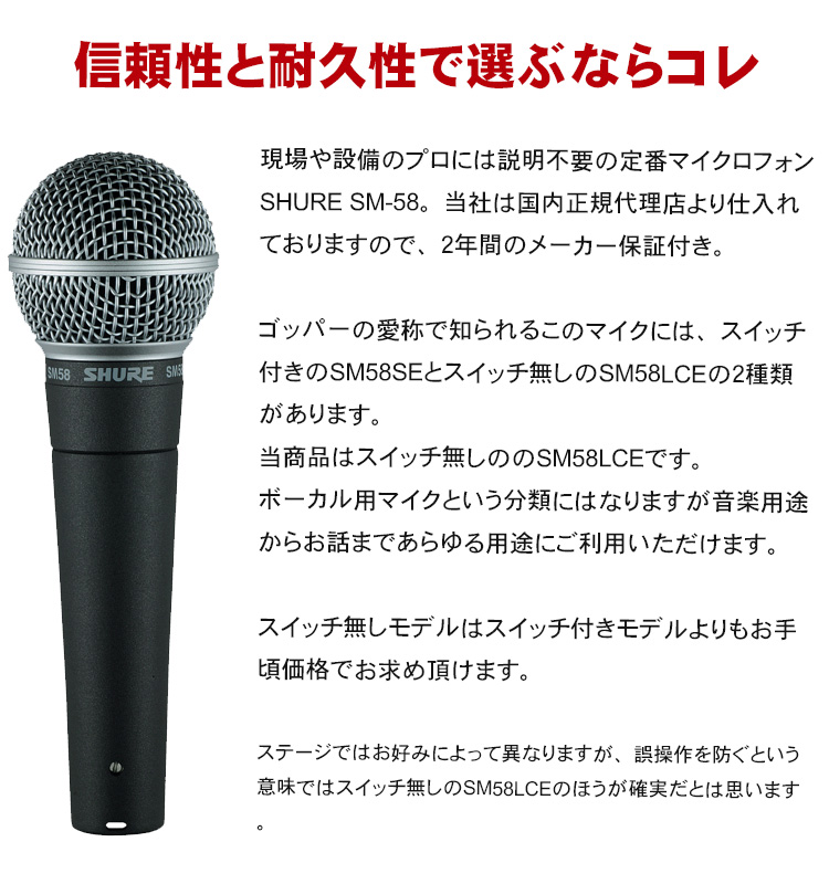 SHURE ダイナミックマイク SM58LCE 予備グリルボールセット スイッチ
