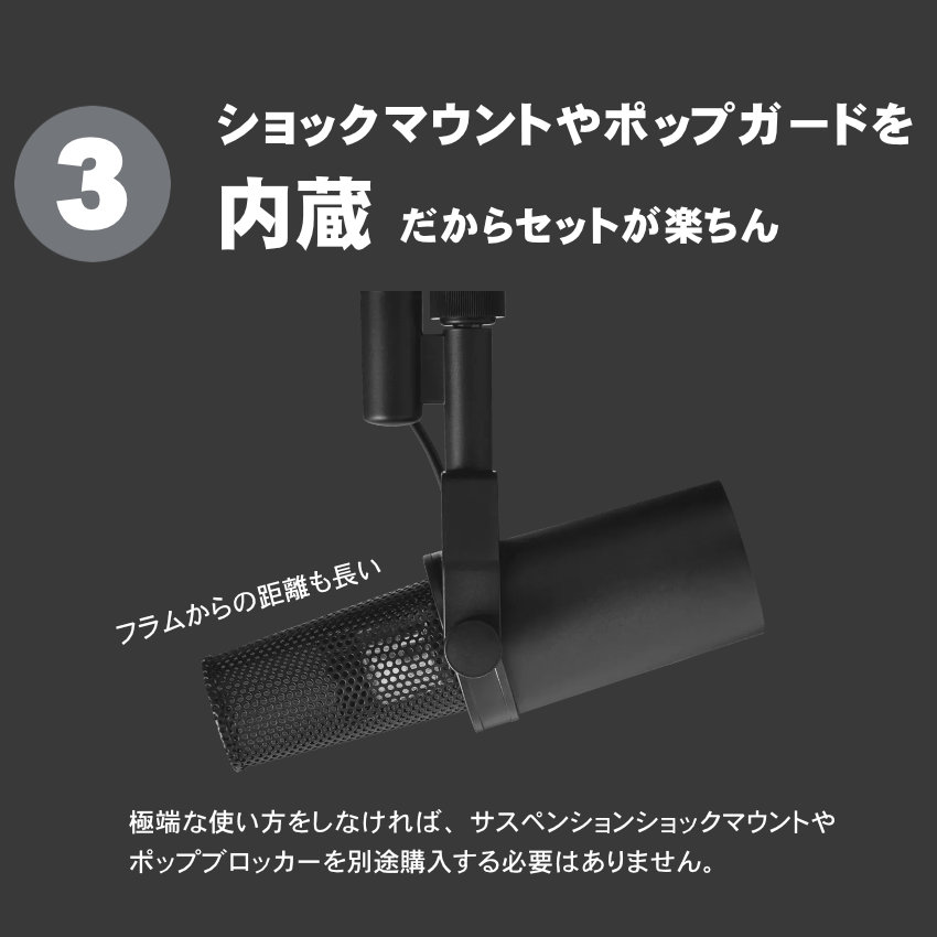 SHURE SM7B 配信やレコーディングに最適なダイナミックマイク