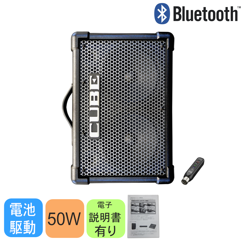 Roland ローランド CUBE Street EX キューブストリート ポータブルPA