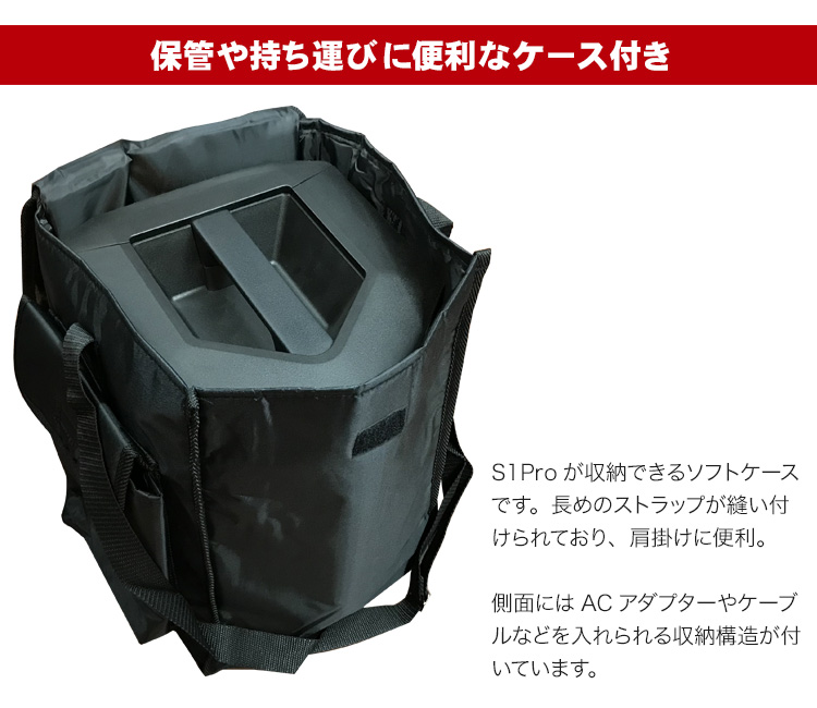 BOSE 簡易PAセット S1Pro + 汎用スピーカースタンドセット 法人後払い