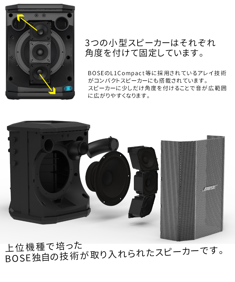 BOSE 簡易PAセット S1Pro + audio-technicaワイヤレスヘッドマイク付き