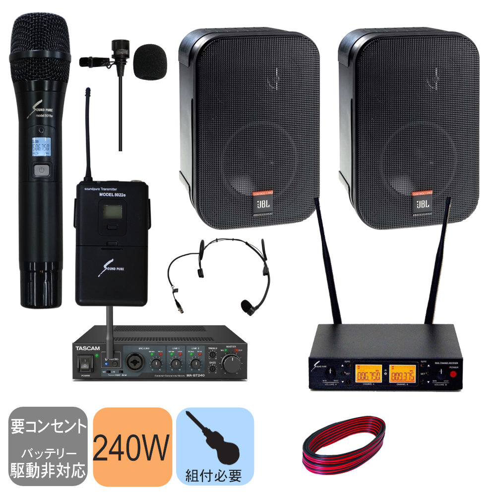 JBL 定番スピーカー Control 1とミキシングアンプセット (ワイヤレス