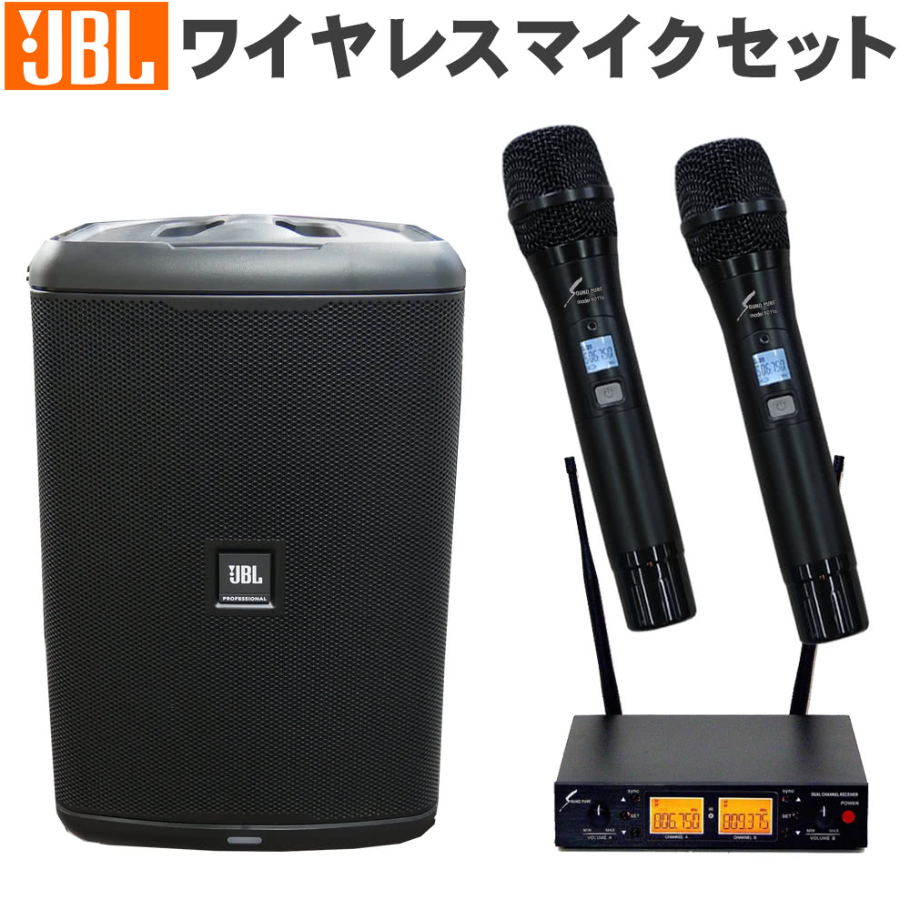 JBL簡易PAセット EON ONE COMPACT 800MHzアナログワイヤレスマイク2本