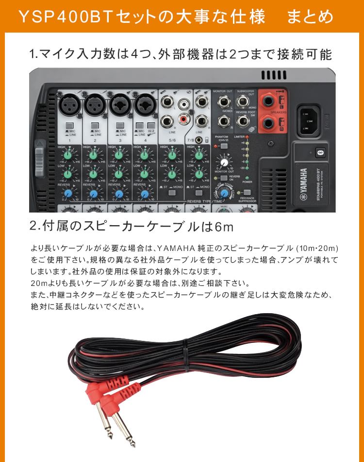 YAMAHA ヤマハ 簡易PAセット Bluetooth対応&出力400W (壊れにくい
