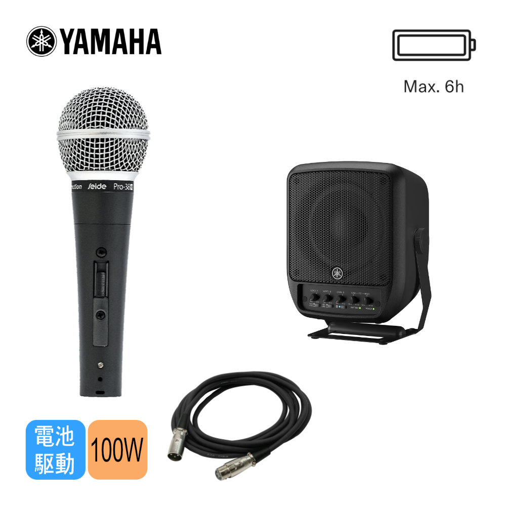 YAMAHA ポータブルPAシステム STAGEPAS 100 BTR (ダイナミックマイク1
