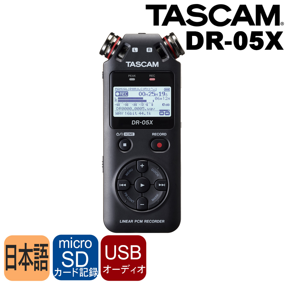 TASCAM オーディオインターフェイス機能内蔵 リニアPCMレコーダー DR