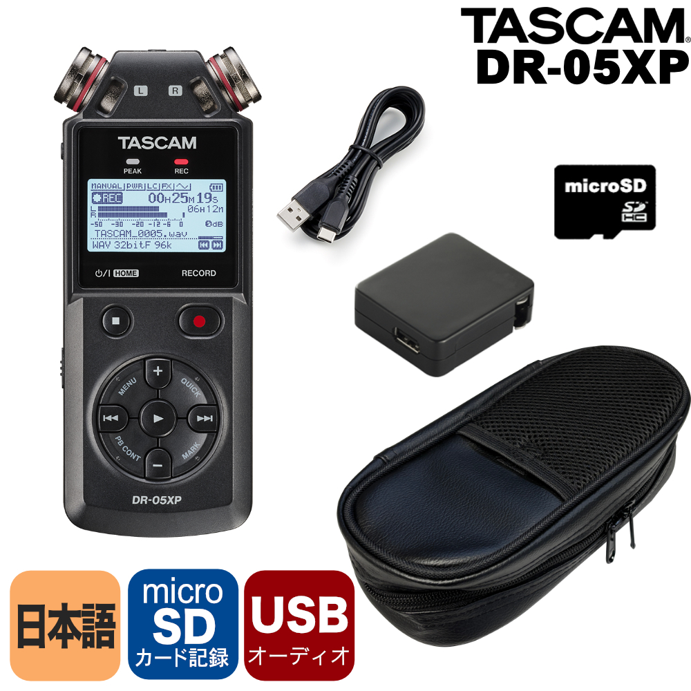 TASCAM オーディオインターフェイス機能内蔵 リニアPCMレコーダー DR