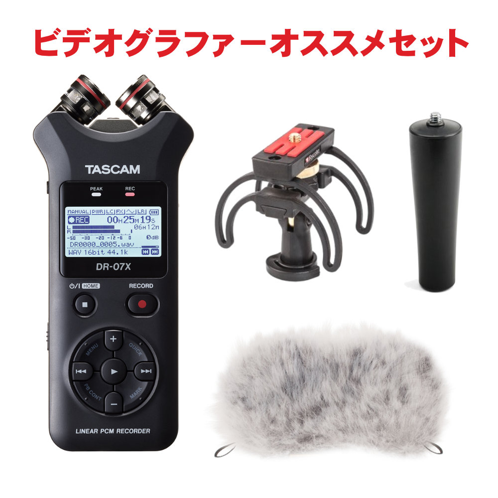 TASCAM オーディオインターフェイス機能内蔵 リニアPCMレコーダー DR