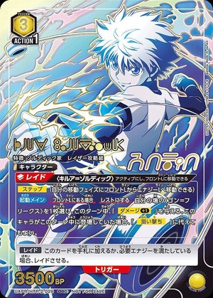 ユニオンアリーナ パラレル 2.5次元の誘惑 クーリア/ノノア 星 2