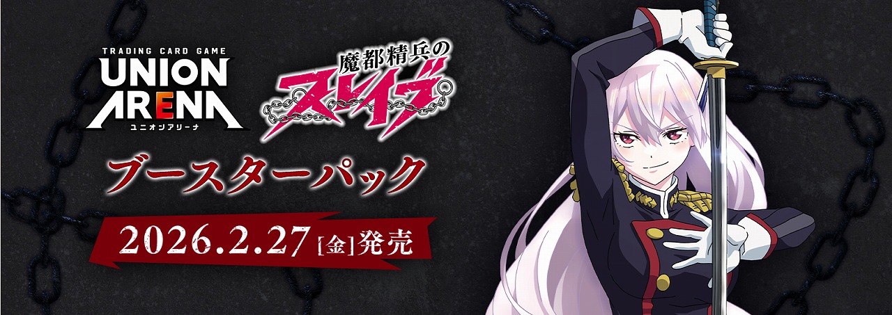 ユニオンアリーナ通販はメルカード ユニアリEC店