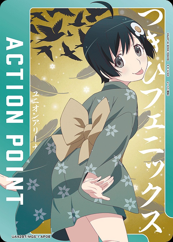 アクションポイントカード(阿良々木 月火)/AP【アクションポイント