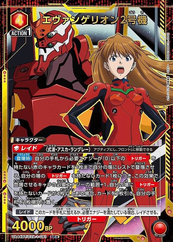 特価品》エヴァンゲリオン2号機/SR☆【赤】【キャラクター】《パラレル