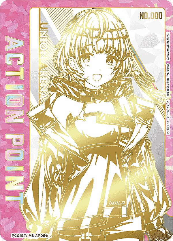 アクションポイントカード(郁田 はるき)/AP【アクションポイント