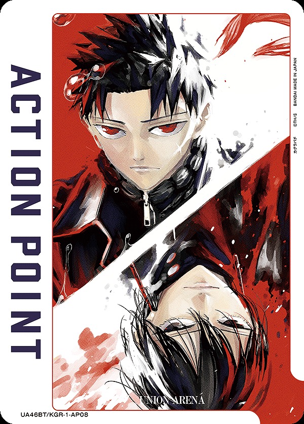 アクションポイントカード(六平 千鉱&香刈 緋雪)/AP【アクション