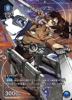 ハンジ・ゾエ/U☆【青】【キャラクター】《パラレル版UA23BT/AOT-1-003