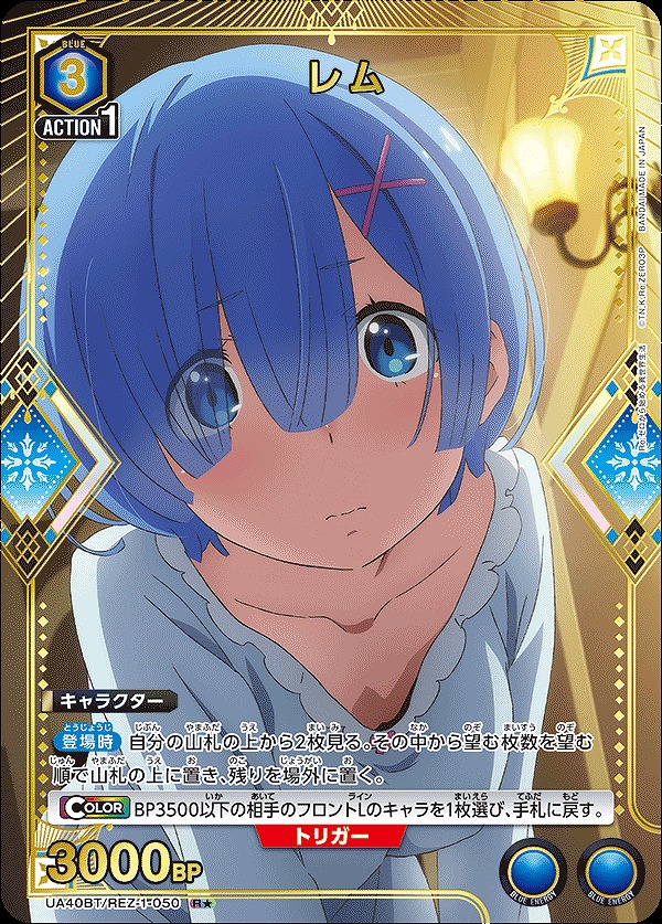 最安値〉リゼロ ユニオンアリーナ パラレル レム SR⭐︎3 ユニオン