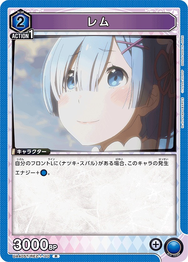 レム レム PSA10 ユニオンアリーナ リゼロ 星3 PSA10 ユニオンアリーナ