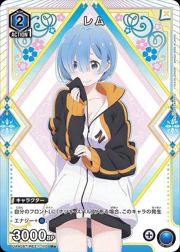 特価品》レム/R☆【青】【キャラクター】《パラレル版UA40ST/REZ-1-110