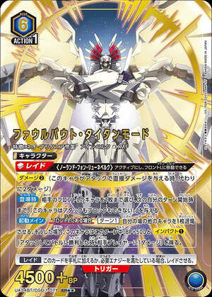 ファウルバウト・タイタンモード/SR【青】【キャラクター】《パラレル